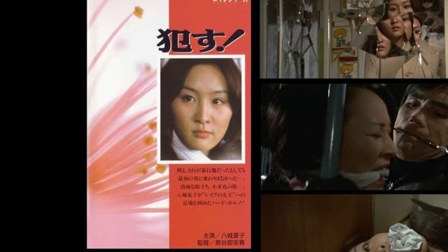 Zoru Seven Japon Kadın Altyazılı Sex Filmi izle